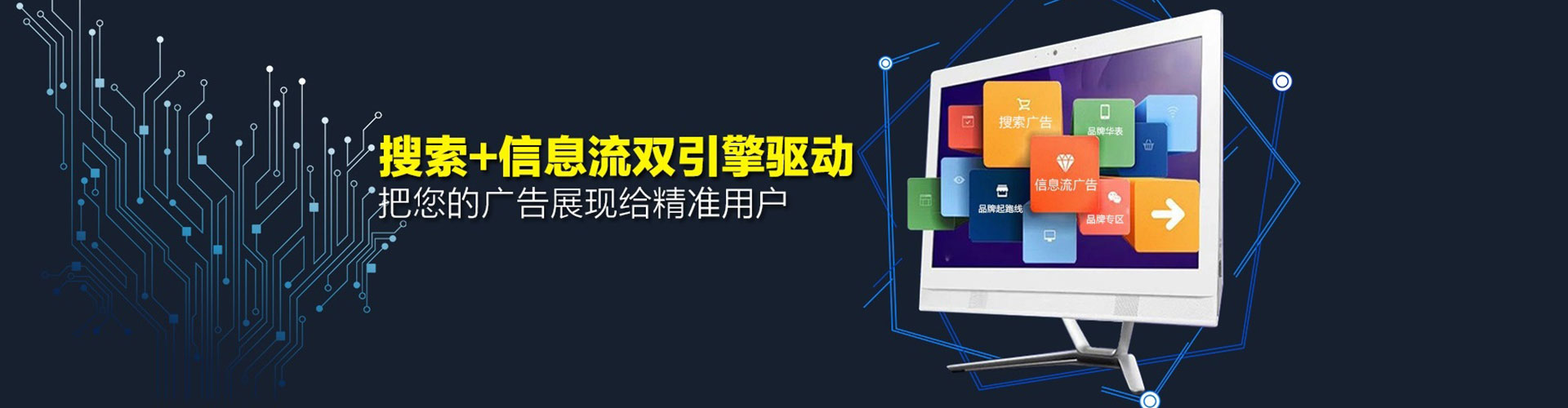 荆门信息流竞价